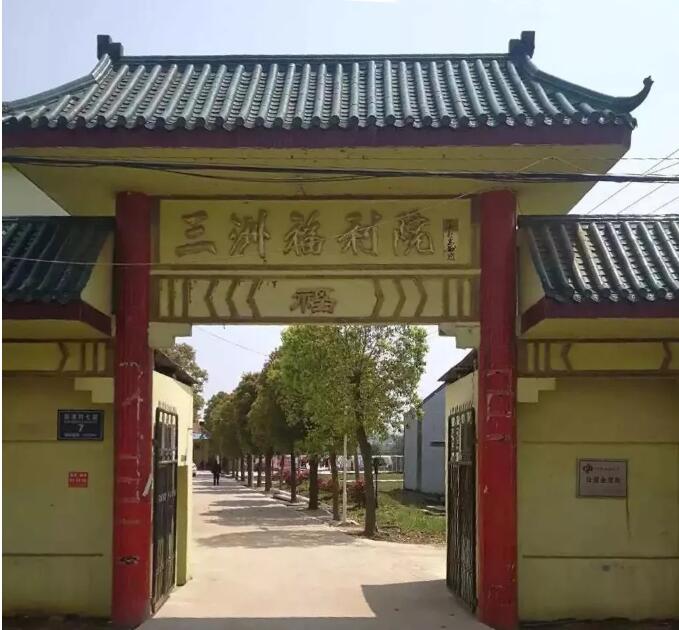 智慧用電設備在三洲福利院正式上線，為福利院做好“安全哨兵”