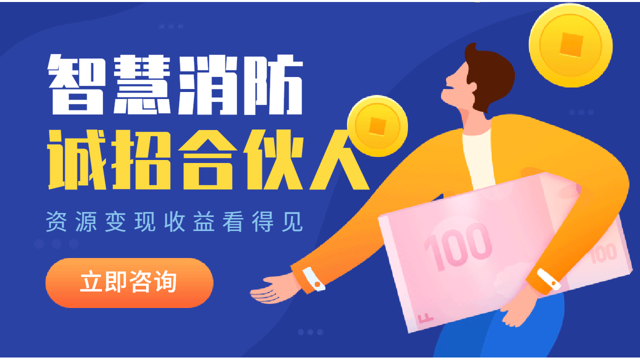 2021年消防產業規模達千億，智慧消防市場形勢前景十分廣闊