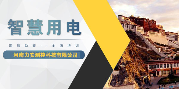 國家大力推廣智慧用電，智慧用電系統到底是什么?