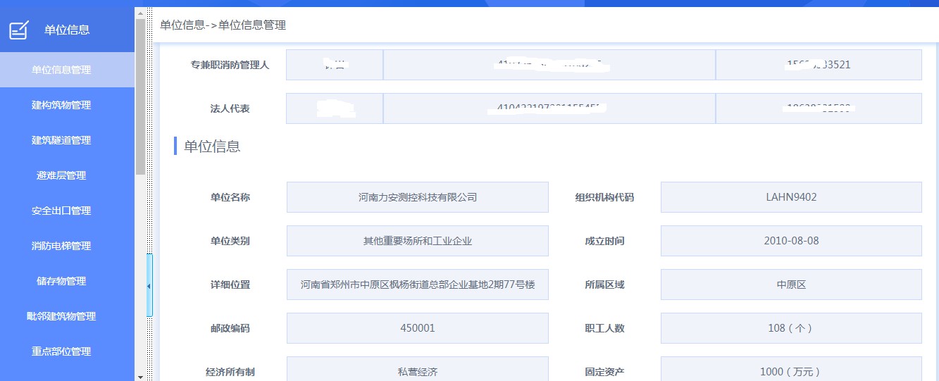安全生產監管云平臺-監管部門.jpg