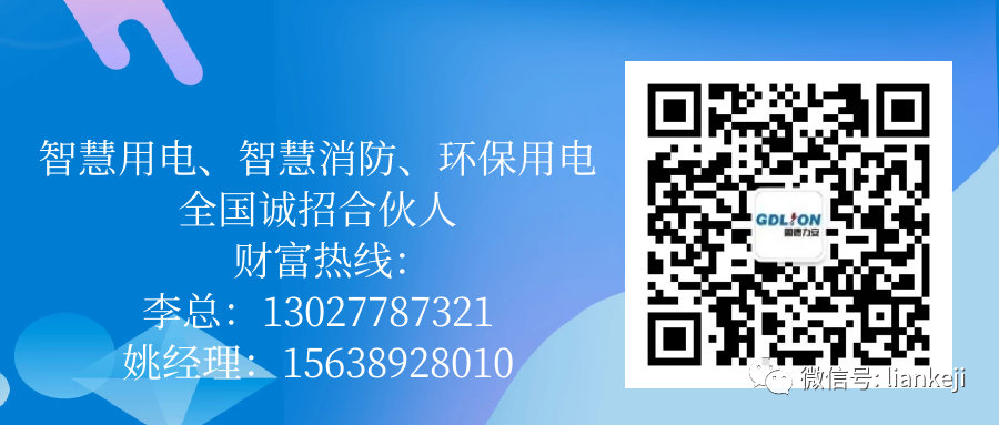 力安科技服務商04 力安科技服務商04